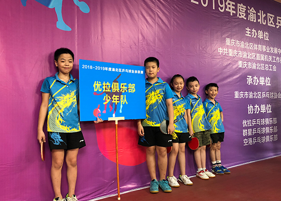 少儿乒乓球训练基地.png 少儿乒乓球训练基地.png